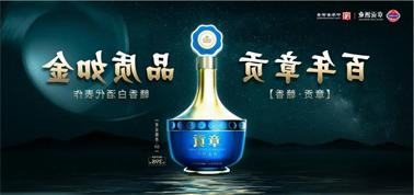 品质向上而行！<a href='http://8jvu.e21system.com'>九州博彩</a>赣香专家鉴评研讨会即将启幕